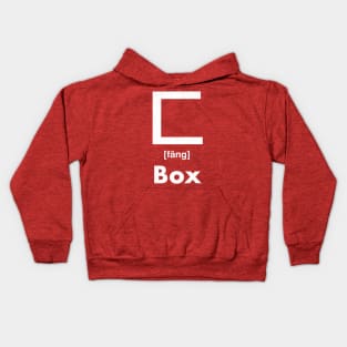 Box Chinese Character (Radical 22) Kids Hoodie